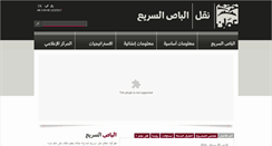 Desktop Screenshot of ammanbrt.jo